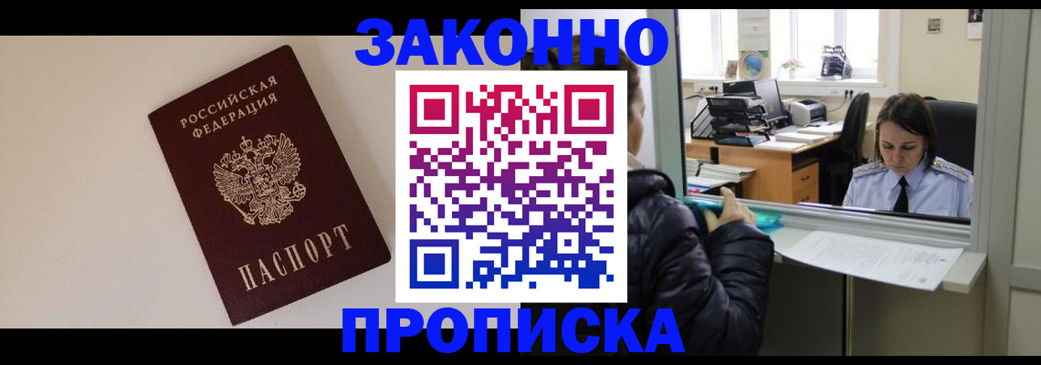 прописка иностранных граждан в Михайловке