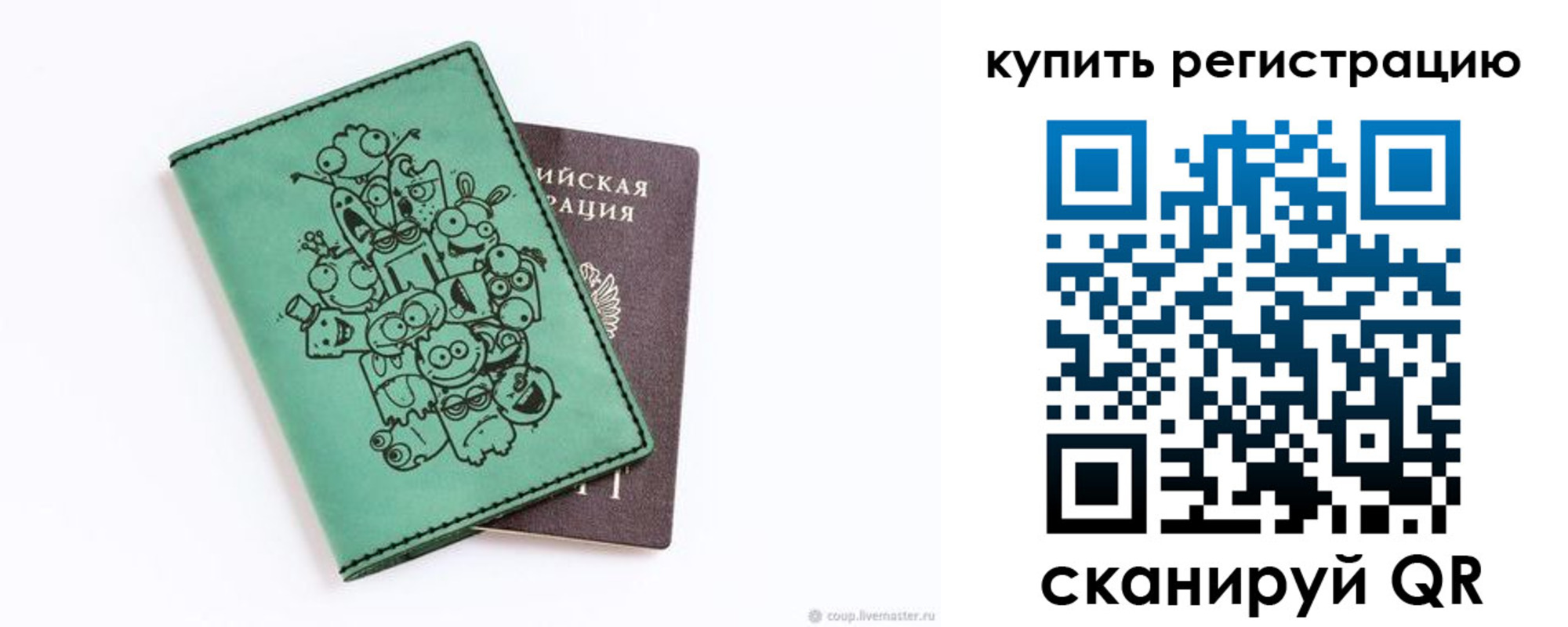 прописка штамп в Михайловке