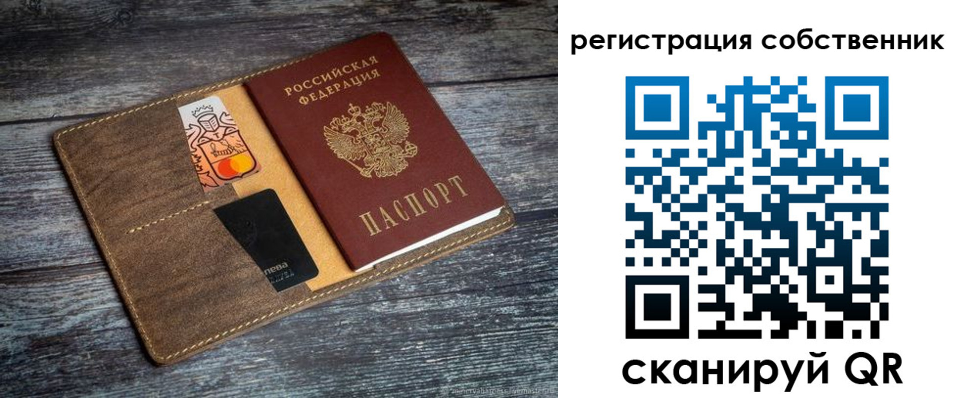 прописка регистрация в Михайловке