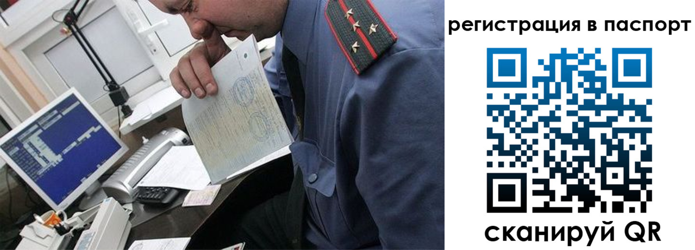 прописка от собственника в Михайловке