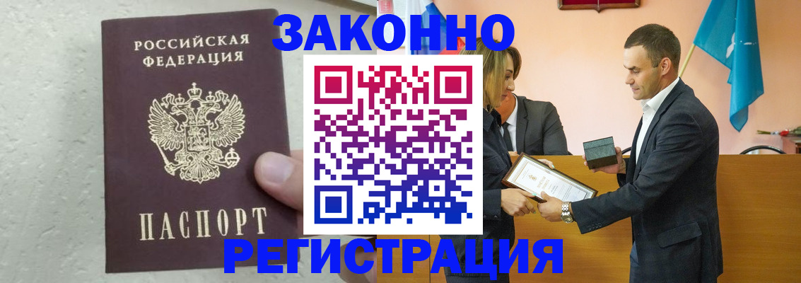 прописка для школы в Михайловке
