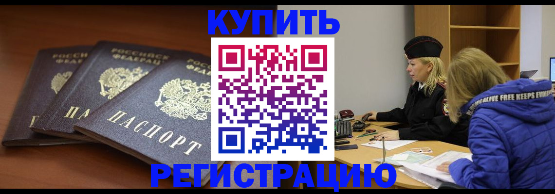 прописка для кредита в Михайловке