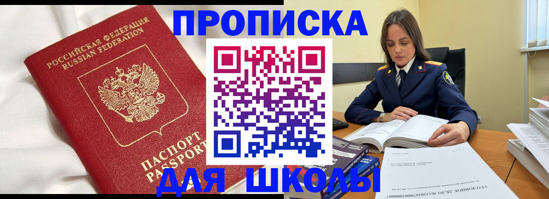 временная регистрация собственник в Михайловке