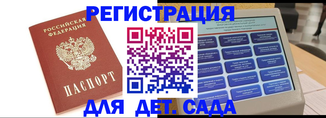 временная регистрация недорого в Михайловке