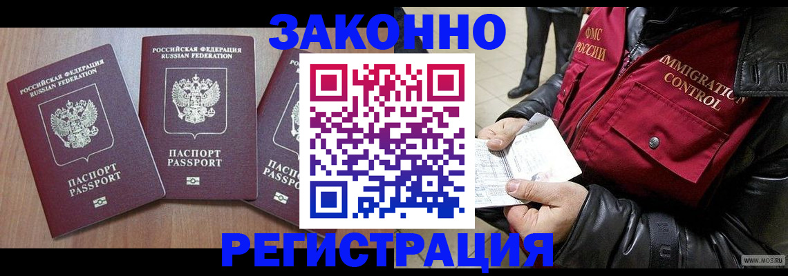 временная регистрация для школы в Михайловке